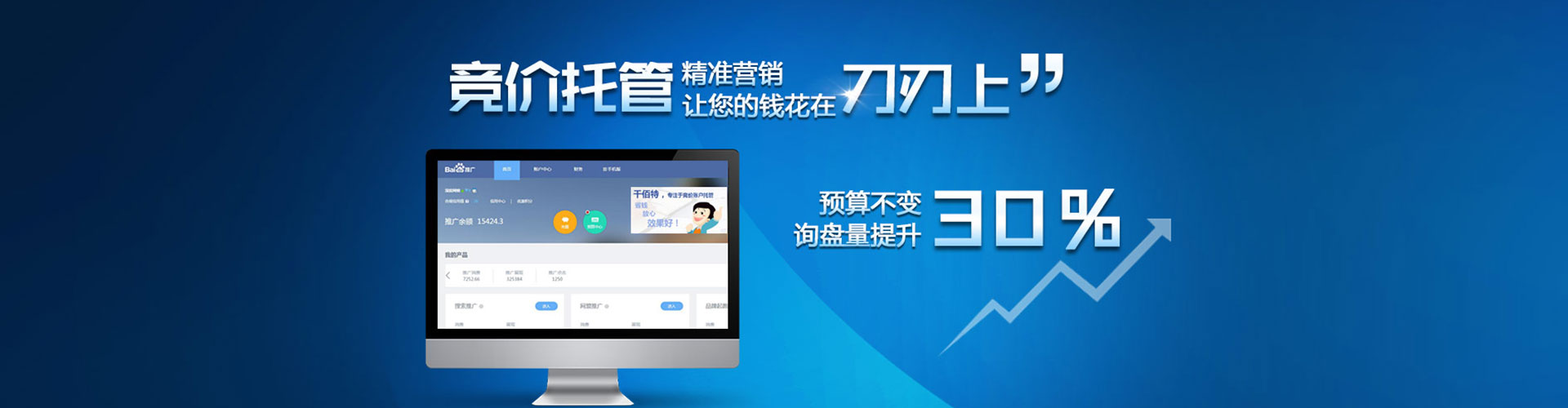 铁岭如何做sem